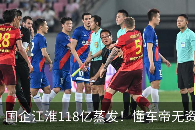 国企江淮118亿蒸发！懂车帝无资质，测尊界且全网公布，合理吗？