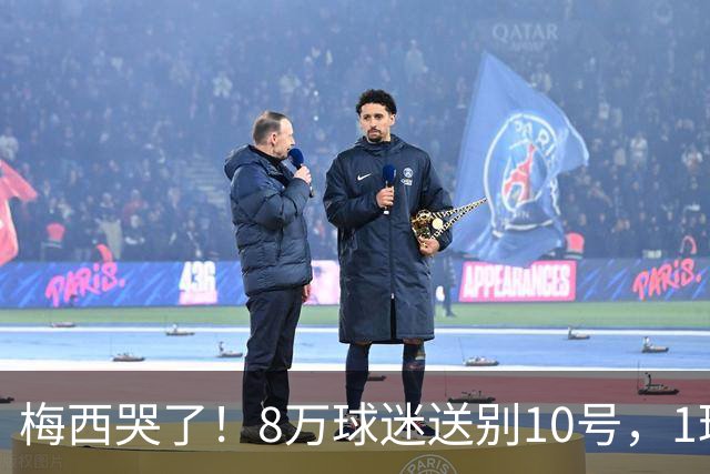 梅西哭了！8万球迷送别10号，1球2助告别国家队